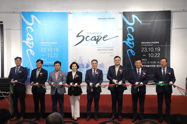 (사진=충청북도건축사회)