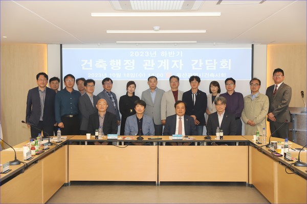 (사진=울산광역시건축사회)