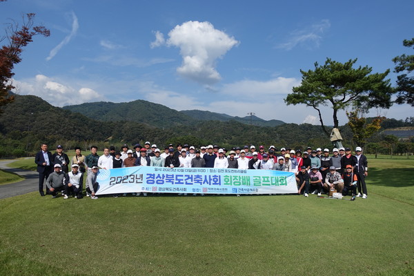 사진=경상북도지역건축사회