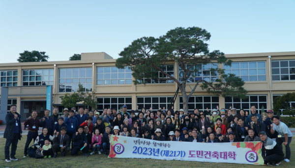 사진=경상남도건축사회