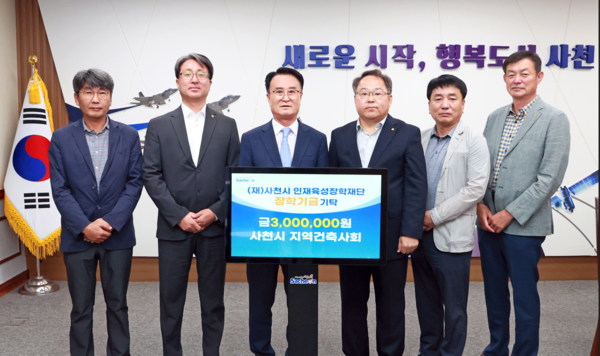 (사진=경상남도건축사회