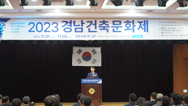 사진=경상남도건축사회