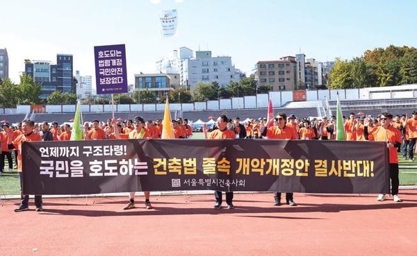 (사진=서울특별시건축사회)