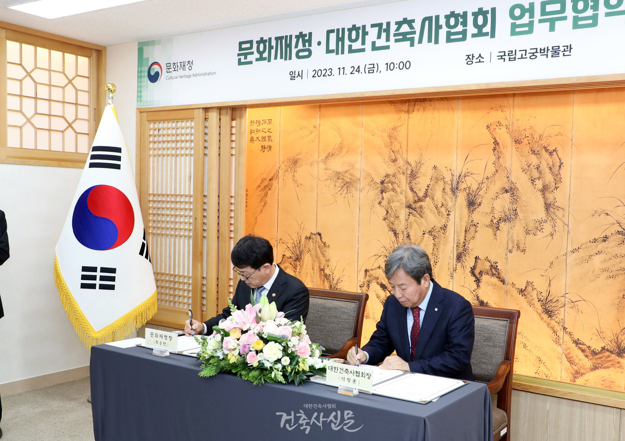 사진=대한건축사협회 건축사신문 