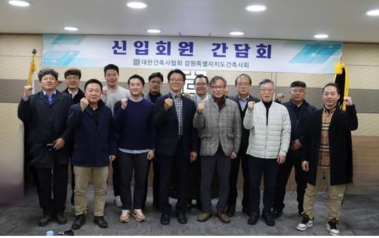 사진=강원특별자치도건축사회