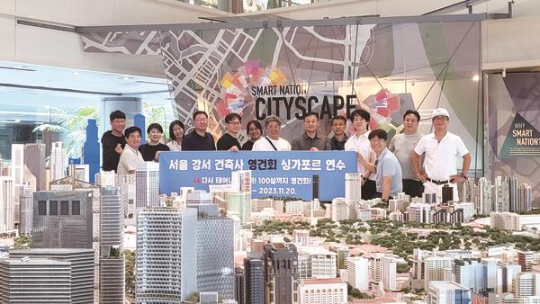 (사진=서울특별시건축사회)