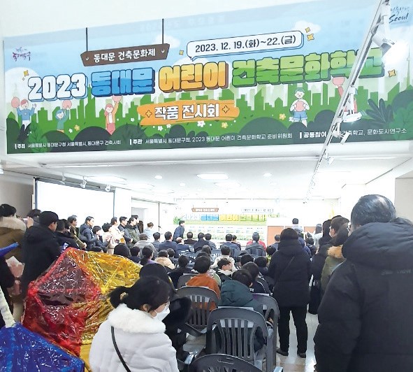 (사진=서울특별시건축사회)