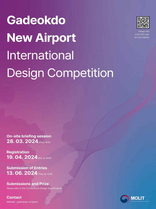 가덕도신공항 국제설계공모 포스터(자료=국토교통부)