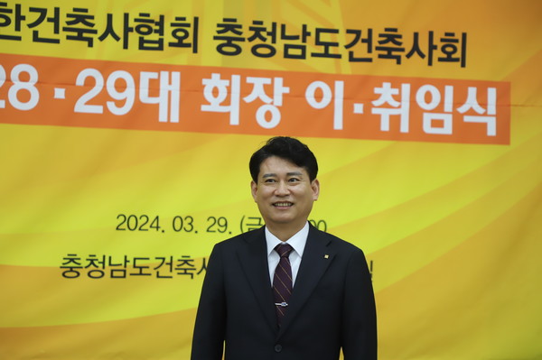 (사진=충청남도건축사회)