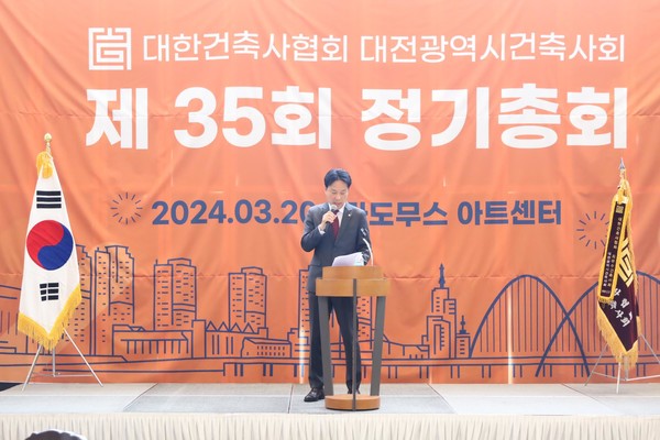 (사진=대전광역시건축사회)