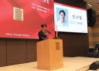 (사진=서울특별시건축사회)