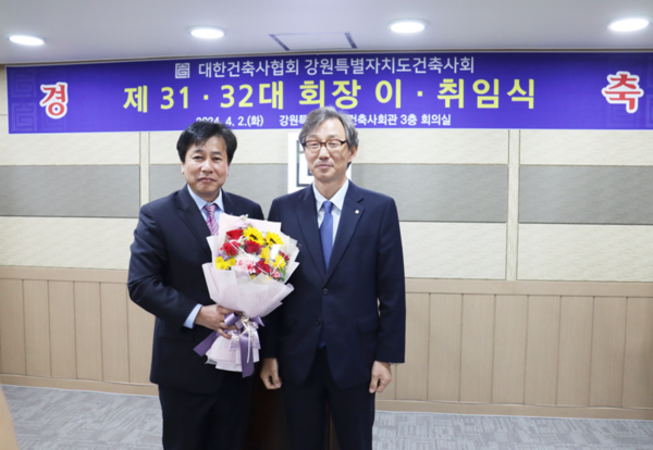 (사진=강원특별자치도건축사회)