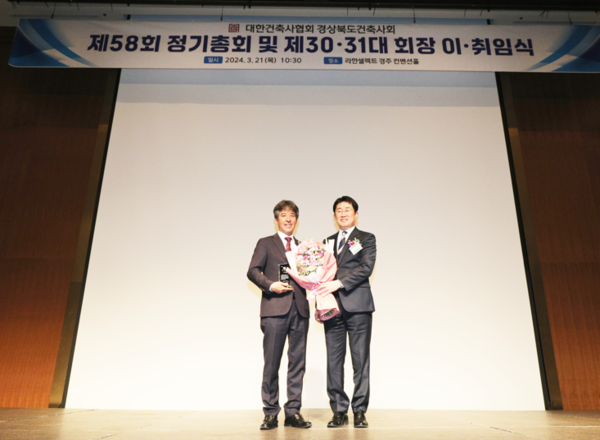 (사진-경상북도건축사회)