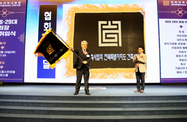 사진=전북특별자치도건축사회