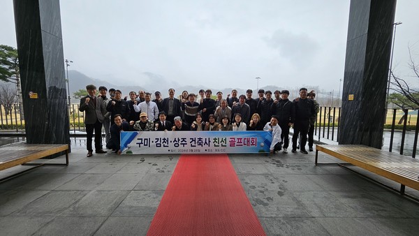 (사진=경상북도건축사회)