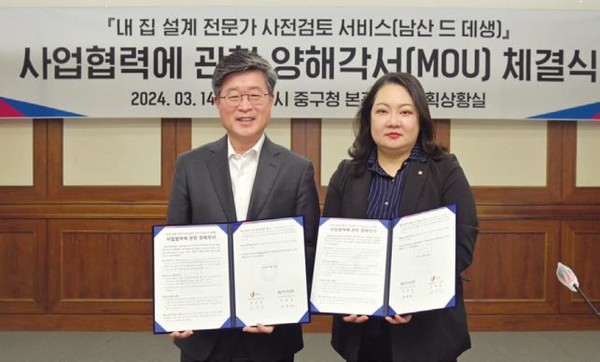 (사진=중구지역건축사회)