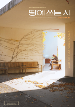 (사진=영화사 진진)