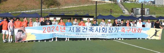 (사진=서울특별시건축사회)