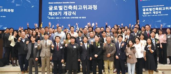 (사진=서울특별시건축사회)