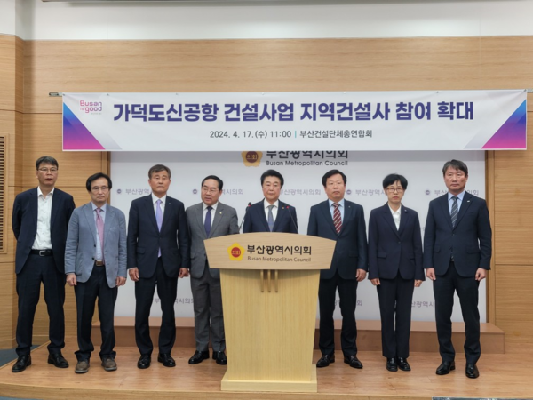 (사진=부산광역시건축사회)