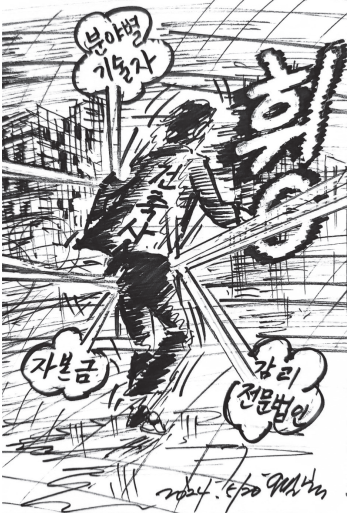 (그림=오필록 건축사)