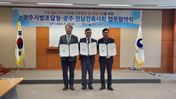 (사진=전라남도건축사회)