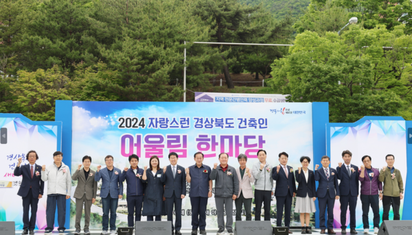 (사진=경상북도건축사회)