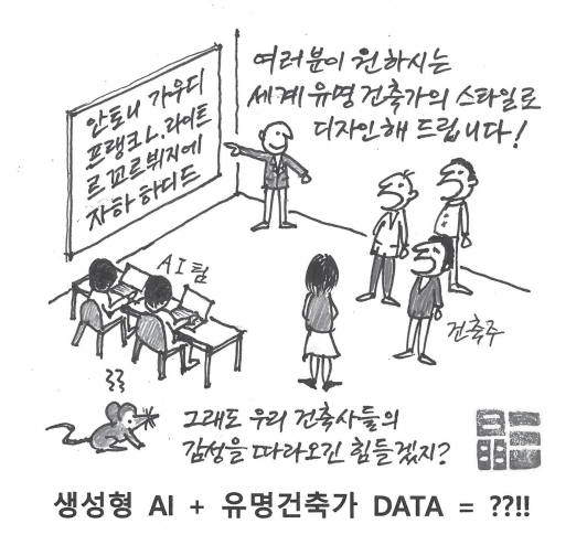 (그림=강정삼 건축사)