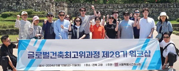 (사진=서울특별시건축사회)