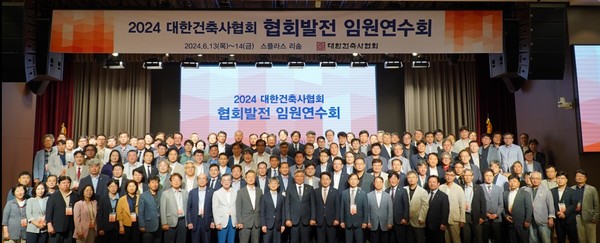 6월 13일부터 14일까지 협회 발전 임원 연수회가 진행됐다. 이 자리에서 김재록 본협회장은 ‘건축사 경제적 안정과 사회적 위상 강화’에 강한 의지를 나타냈다. (사진=대한건축사협회)