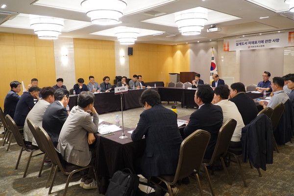 참가 임원들이 6개조로 나뉘어 분임토의를 진행하고 있다. (사진=대한건축사협회)