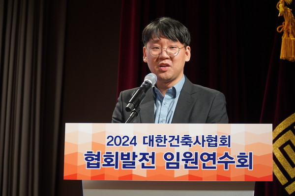국토교통부 조관우 사무관이 2024 건축정책 방향에 대해 소개하고 있다. (사진=대한건축사협회)