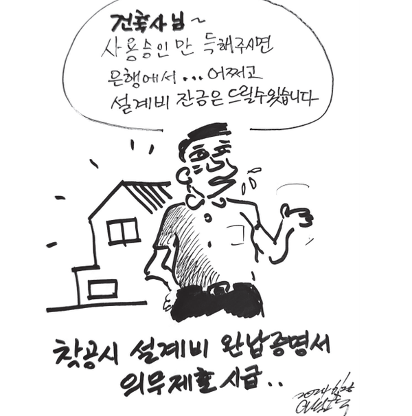 (그림=오필록 건축사)