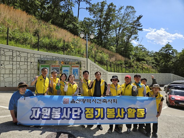 (사진=울산광역시건축사회)