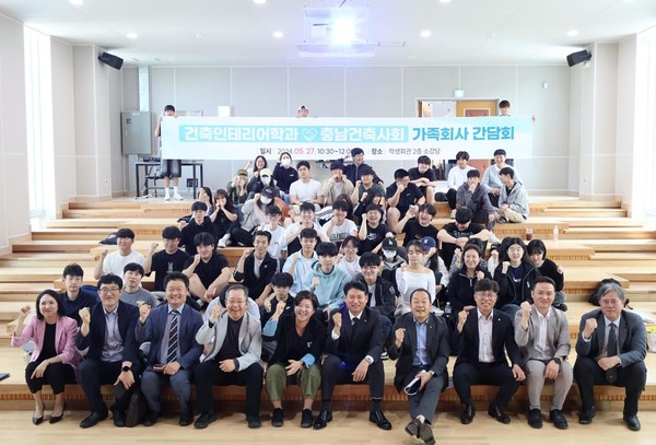 (사진=충청남도건축사회)