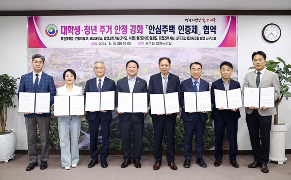 (사진=대전광역시건축사회)