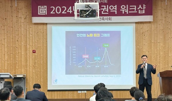 (사진=서울특별시건축사회)