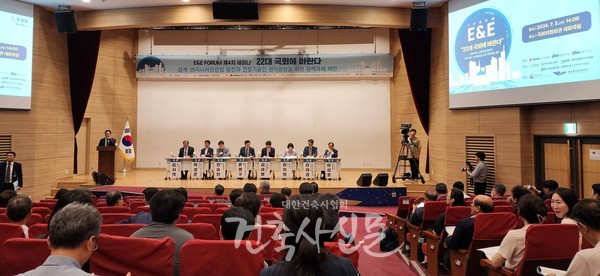 7월 3일 국회의원회관에서 대한건축사협회 등 4개 기관이 주관한 E&E포럼 제4차 세미나가 열렸다. (사진=대한건축사협회 건축사신문)