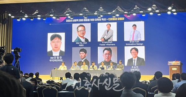 토론은 안용한 국가건축정책위원회 위원을 좌장으로, 추승연 경북대 교수, 최락우 LH 주거혁신처 처장, 조연우 LG전자 CIC 대표와 발표자 NBBJ의 웨이후(Wei Hu) 대표, 포스터 앤 파트너스의 박일삼 파트너, 이노베이티브 디자인의 브라이언 고 대표가 함께했다. (사진=대한건축사협회 건축사신문)