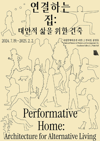 (사진=국립협대미술관)