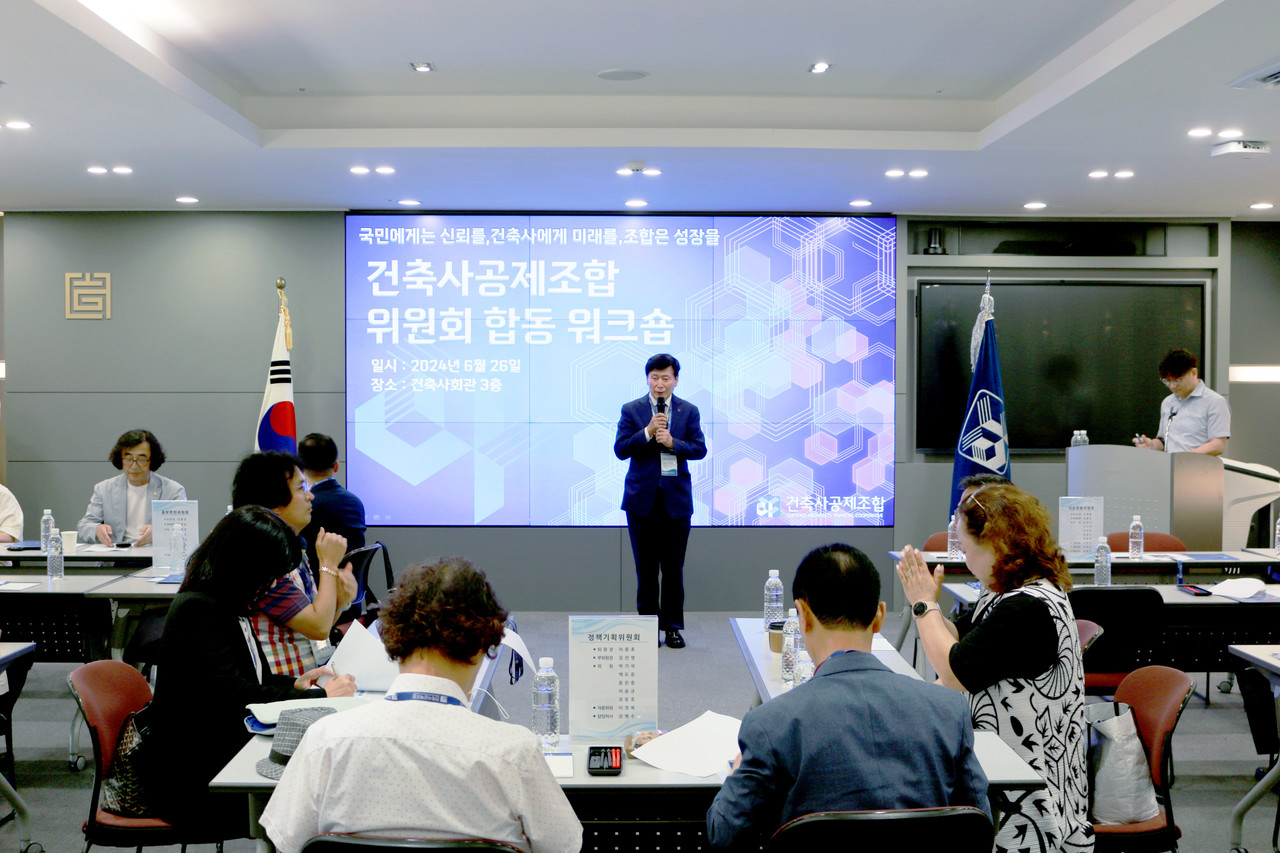 건축사공제조합 신우식 이사장이 주제 발표에 앞서 인사말을 전하고 있다. (사진=건축사공제조합)