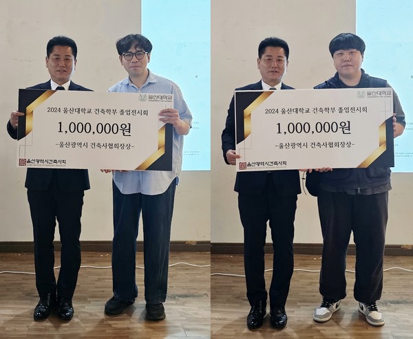 (사진=울산광역시건축사회)