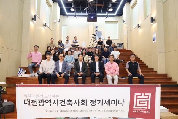 (사진=대전광역시건축사회)