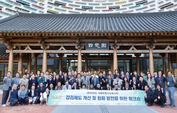 (사진=서울특별시건축사회)