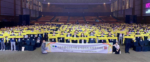 김혁중 위원장은 회원 권익보호를 위한 각종 행사에 회원들의 참여를 당부했다. 사진은 서울시건축사회 공사감리자 자정 결의대의대회에 참여한 김혁중 위원장. (사진=김혁중 건축사)