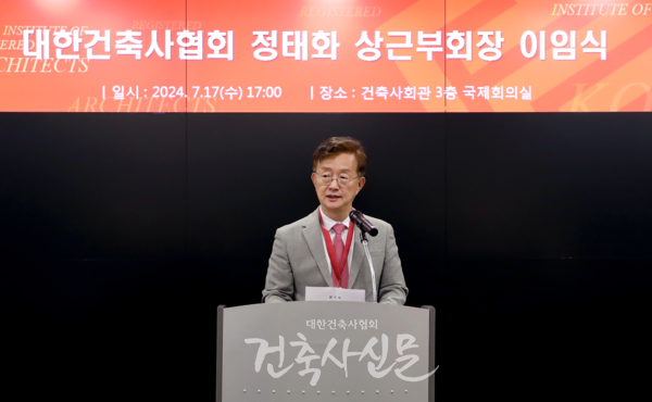 정태화 상근부회장의 이임식이 7월 17일 대한건축사회관 3층 국제회의실에서 진행됐다. (사진=대한건축사협회 건축사신문)