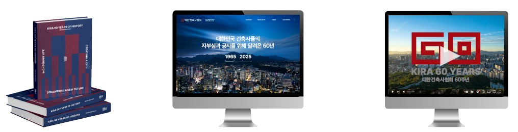 유튜브와 홍보 영상을 비롯한 다양한 콘텐츠가 구동 가능한 프로그램으로 제작될 예정이며, 휴대폰, 태블릿, PC 등 다양한 디바이스에서 사용할 수 있다. (자료=대한건축사협회)