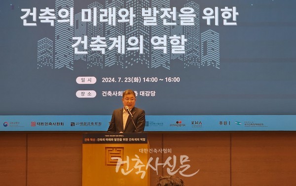 김재록 건축사협회장이 환영사를 밝히고 있다. (사진=대한건축사협회 건축사신문)