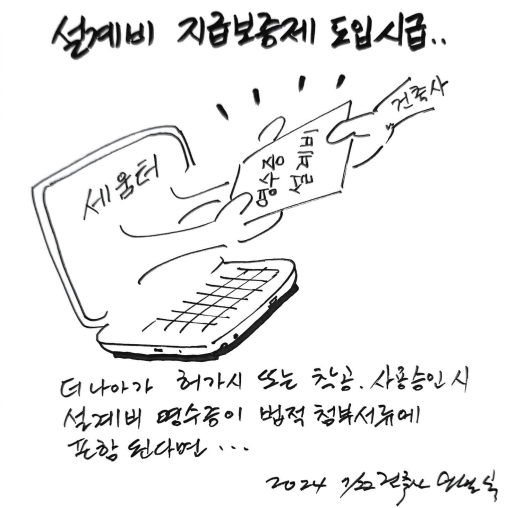 (그림=오필록 건축사)