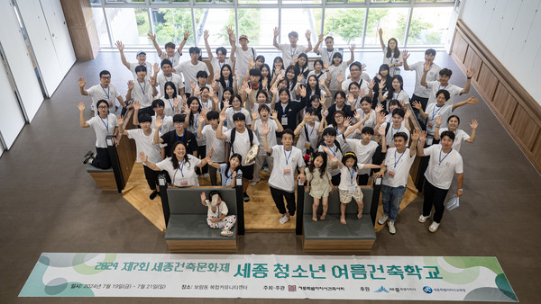 (사진=세종특별자치시건축사회)